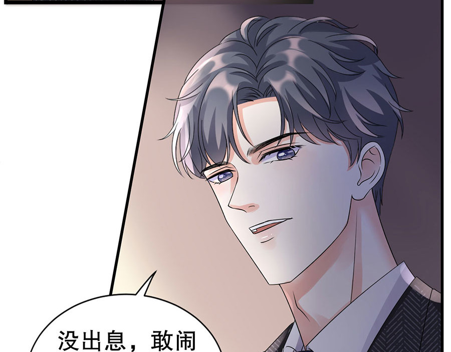 大小姐能有什么坏心眼呢 第3话 身体力行的谢他 第53页