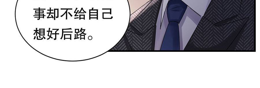 大小姐能有什么坏心眼呢 第3话 身体力行的谢他 第54页