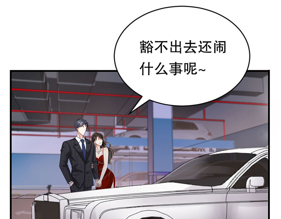 大小姐能有什么坏心眼呢 第3话 身体力行的谢他 第55页