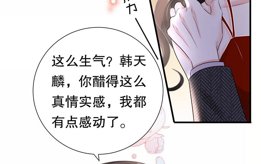 大小姐能有什么坏心眼呢 第3话 身体力行的谢他 第64页