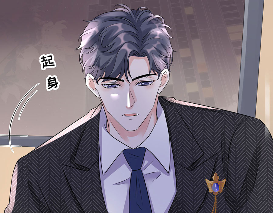 大小姐能有什么坏心眼呢 第3话 身体力行的谢他 第68页