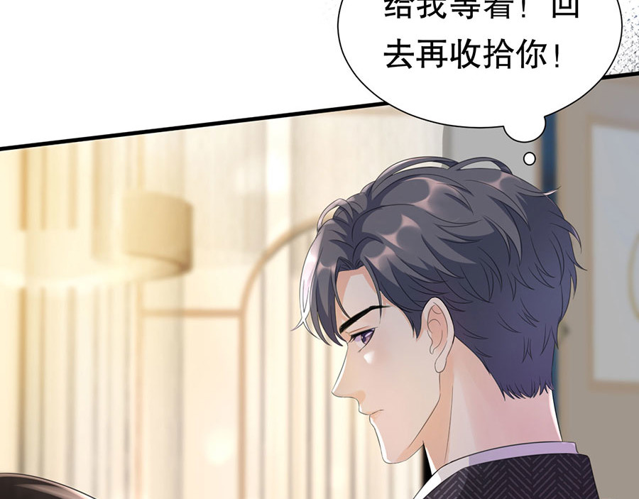 大小姐能有什么坏心眼呢 第3话 身体力行的谢他 第8页