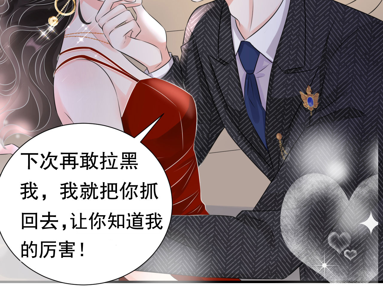 大小姐能有什么坏心眼呢 第3话 身体力行的谢他 第72页