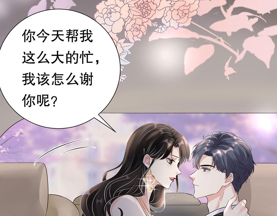 大小姐能有什么坏心眼呢 第3话 身体力行的谢他 第74页