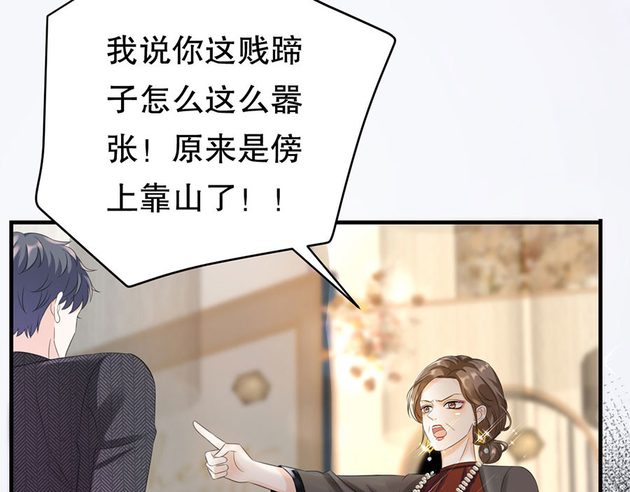 大小姐能有什么坏心眼呢 第3话 身体力行的谢他 第10页