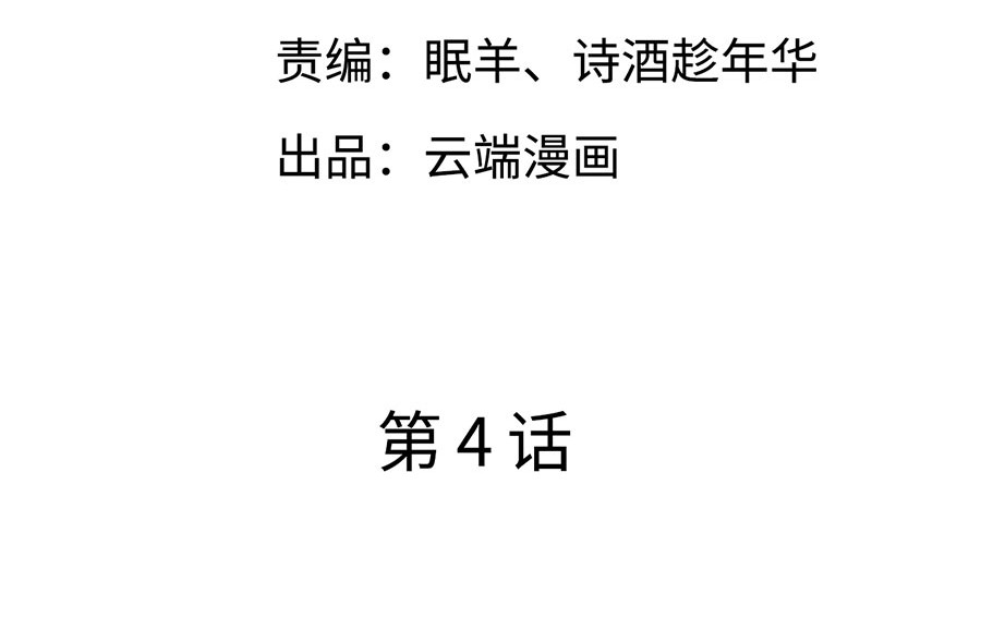 大小姐能有什么坏心眼呢 第4话 第一首富 第5页