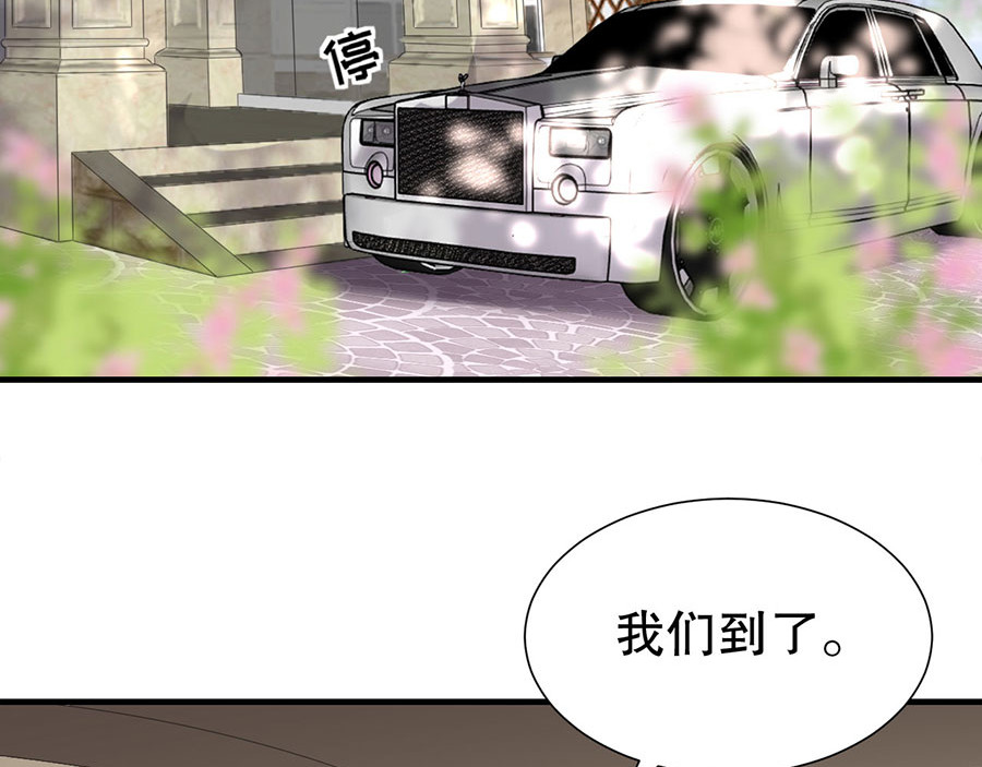 大小姐能有什么坏心眼呢 第4话 第一首富 第42页