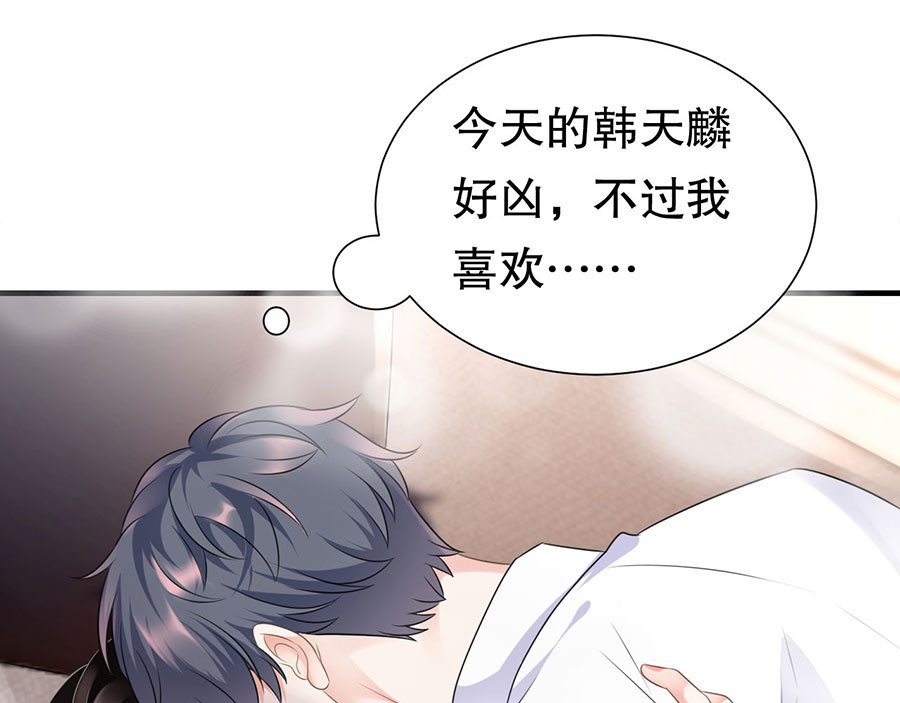大小姐能有什么坏心眼呢 第4话 第一首富 第50页
