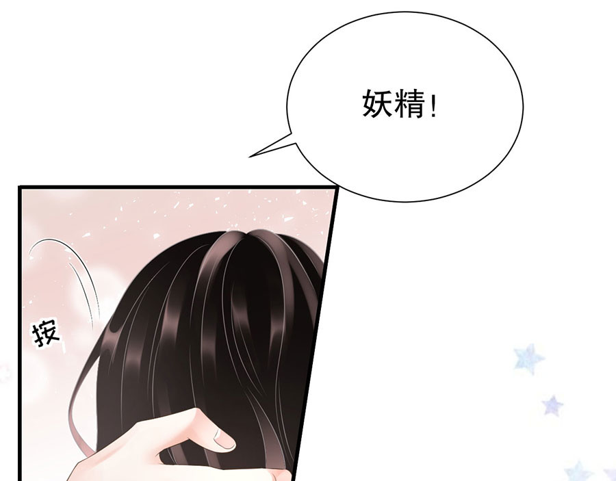 大小姐能有什么坏心眼呢 第4话 第一首富 第6页