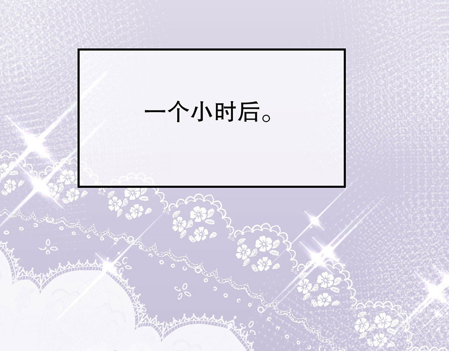 大小姐能有什么坏心眼呢 第4话 第一首富 第59页