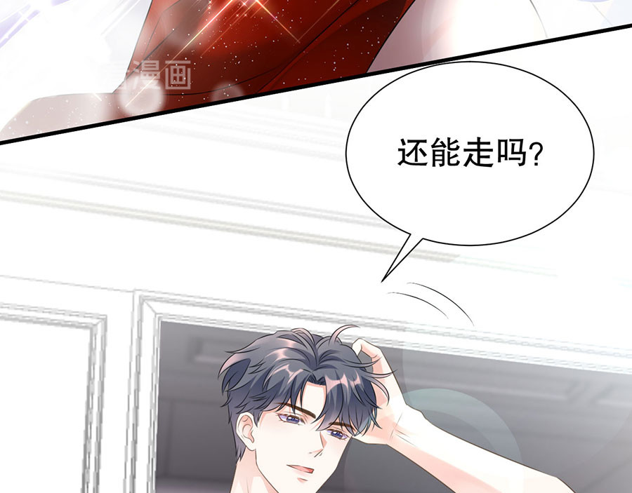 大小姐能有什么坏心眼呢 第4话 第一首富 第62页