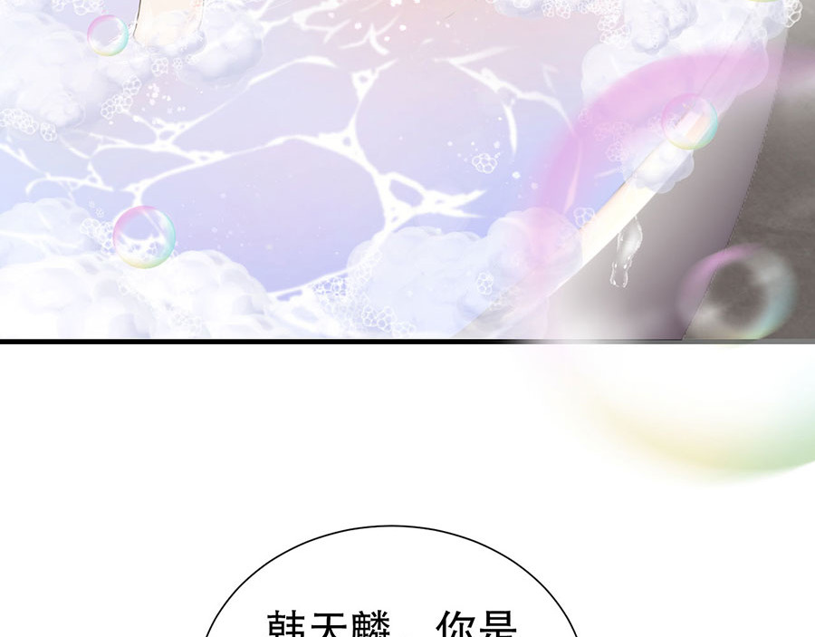 大小姐能有什么坏心眼呢 第4话 第一首富 第77页