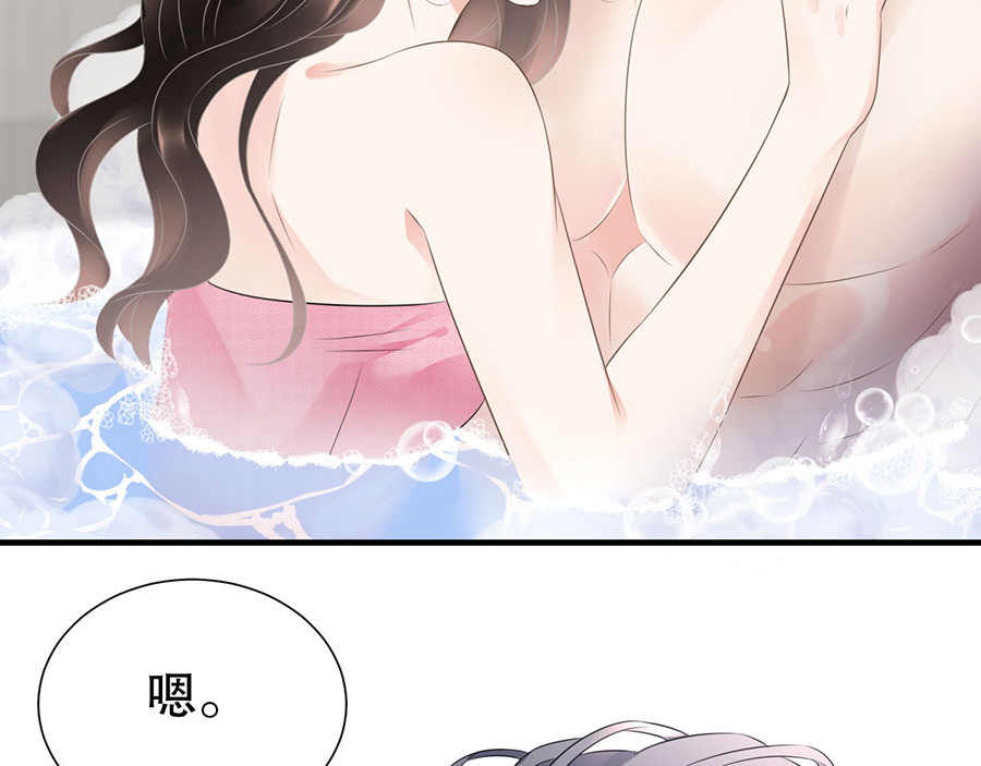 大小姐能有什么坏心眼呢 第4话 第一首富 第80页
