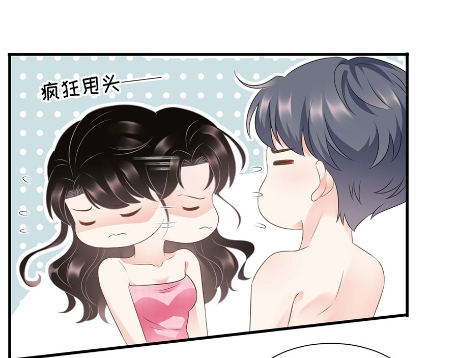 大小姐能有什么坏心眼呢 第4话 第一首富 第87页