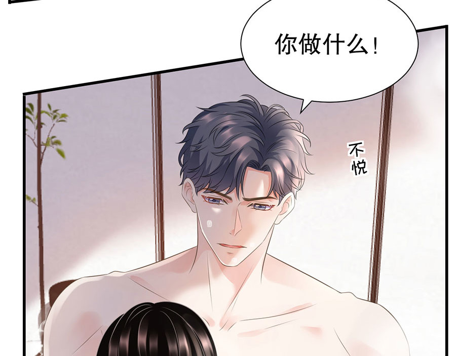大小姐能有什么坏心眼呢 第4话 第一首富 第88页