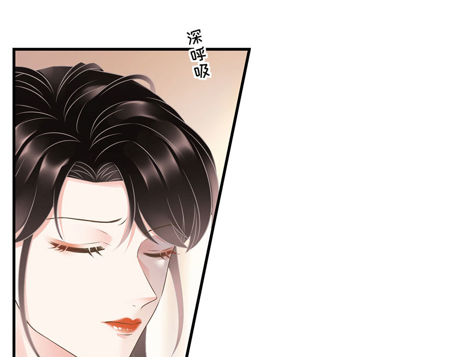 大小姐能有什么坏心眼呢 第4话 第一首富 第90页