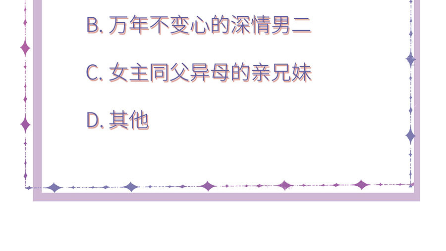 大小姐能有什么坏心眼呢 第5话 离开傅家 第101页