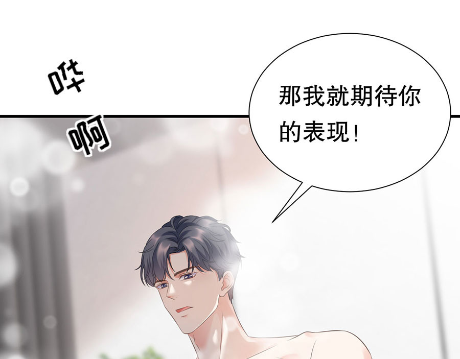 大小姐能有什么坏心眼呢 第5话 离开傅家 第18页