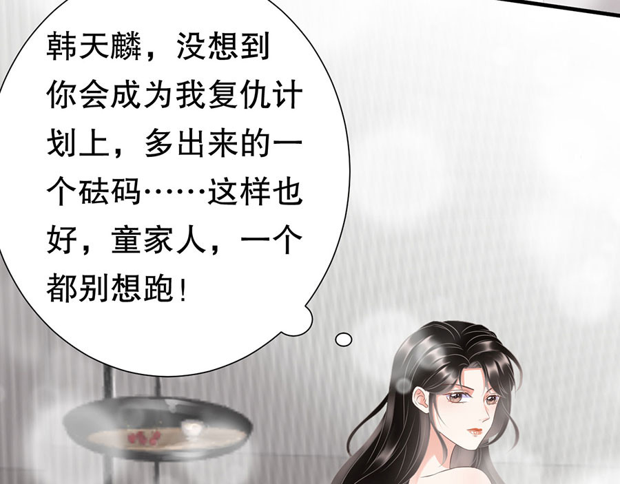 大小姐能有什么坏心眼呢 第5话 离开傅家 第21页