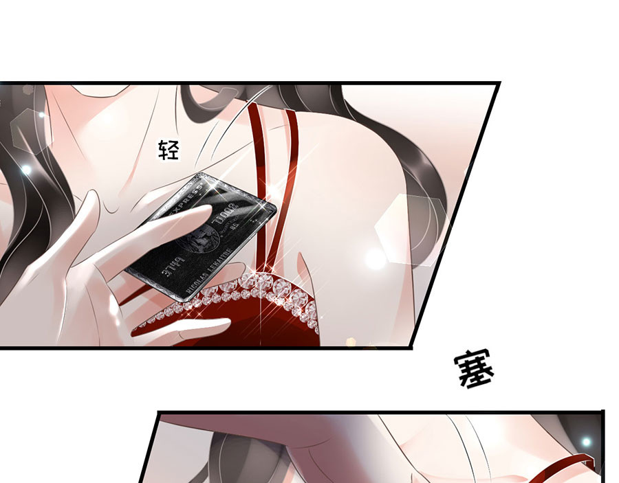 大小姐能有什么坏心眼呢 第5话 离开傅家 第28页