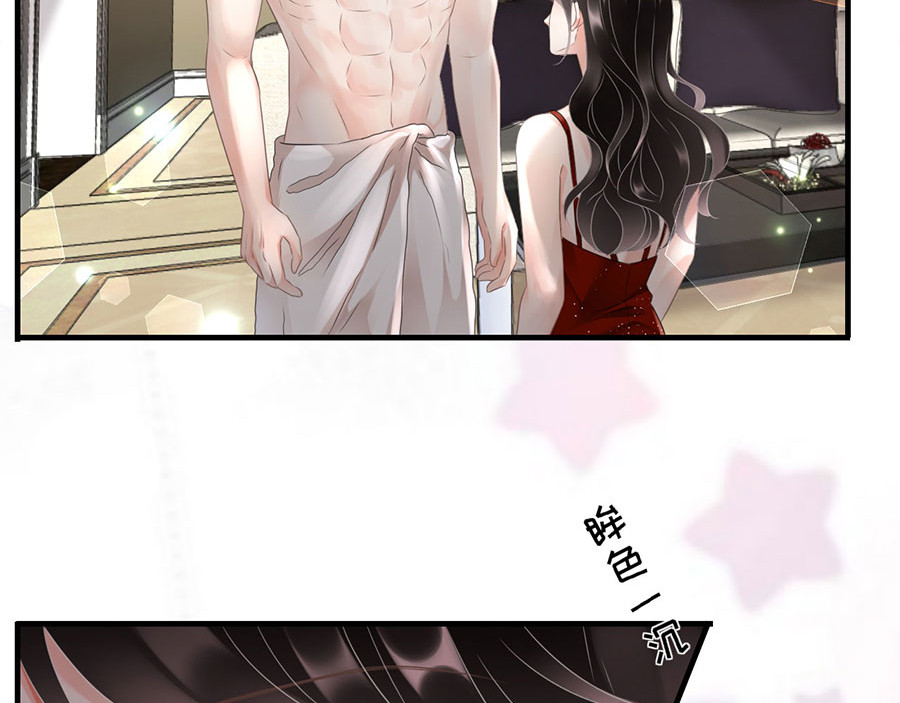 大小姐能有什么坏心眼呢 第5话 离开傅家 第32页