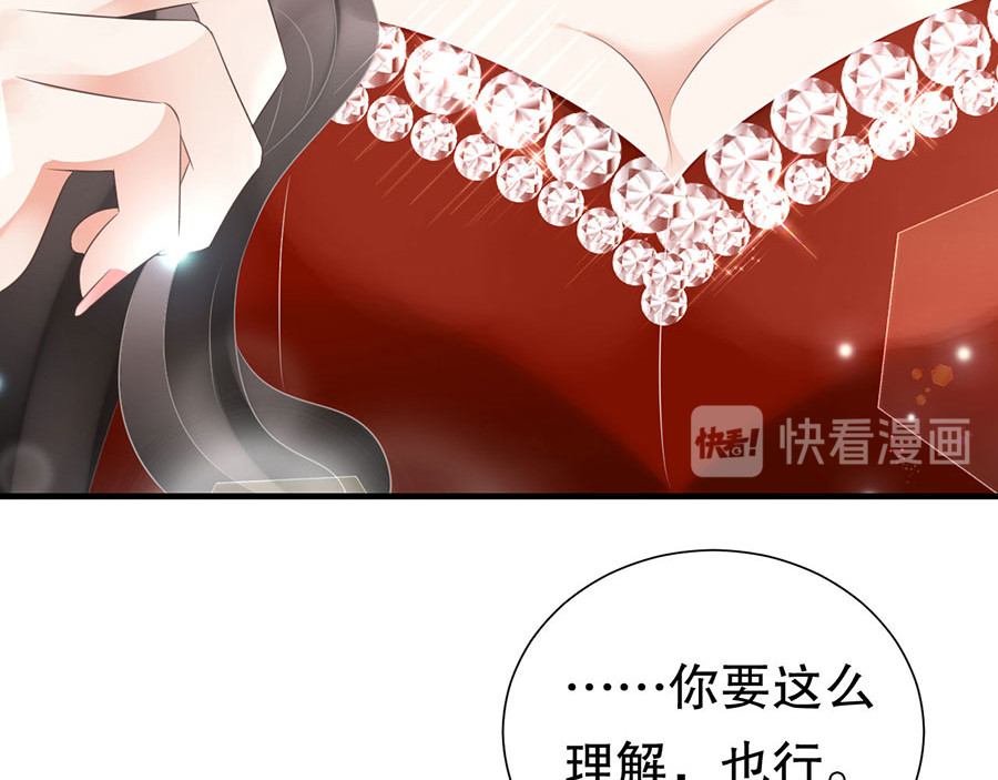 大小姐能有什么坏心眼呢 第5话 离开傅家 第36页