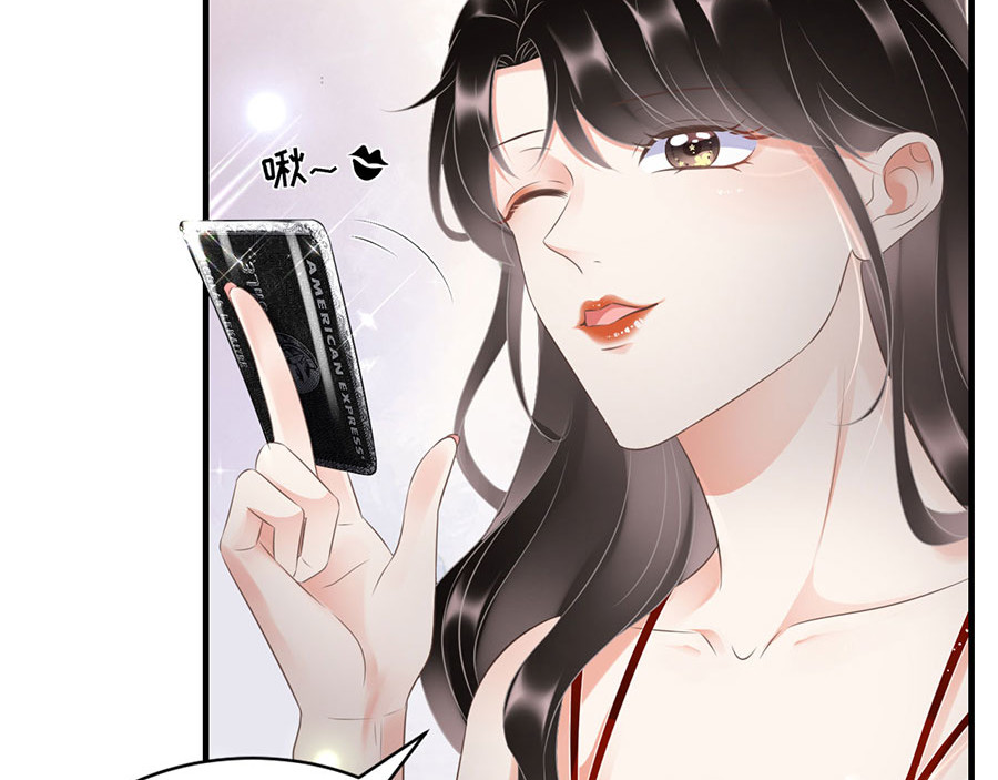 大小姐能有什么坏心眼呢 第5话 离开傅家 第40页