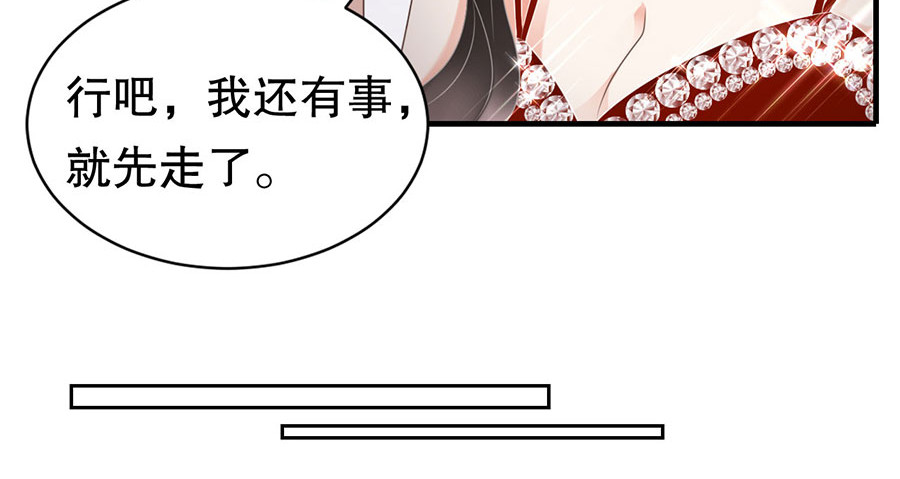 大小姐能有什么坏心眼呢 第5话 离开傅家 第41页