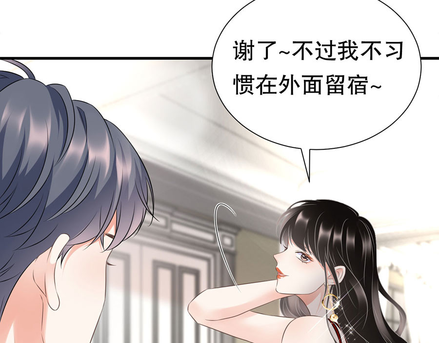 大小姐能有什么坏心眼呢 第5话 离开傅家 第45页