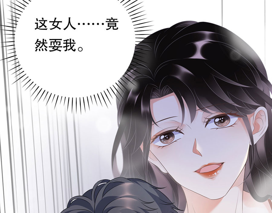 大小姐能有什么坏心眼呢 第5话 离开傅家 第50页