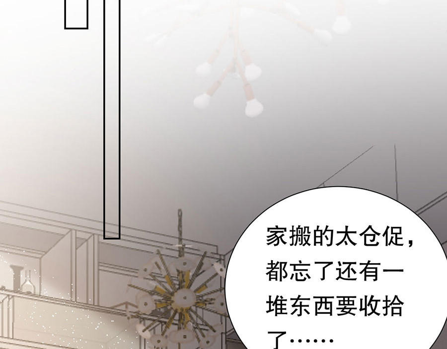 大小姐能有什么坏心眼呢 第5话 离开傅家 第55页