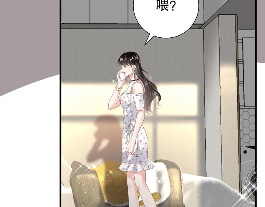 大小姐能有什么坏心眼呢 第5话 离开傅家 第59页