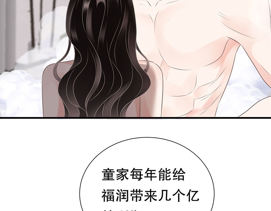 大小姐能有什么坏心眼呢 第5话 离开傅家 第7页