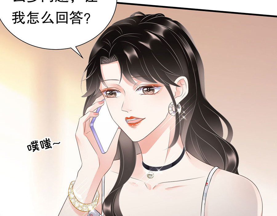 大小姐能有什么坏心眼呢 第5话 离开傅家 第64页