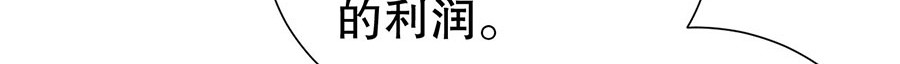 大小姐能有什么坏心眼呢 第5话 离开傅家 第8页