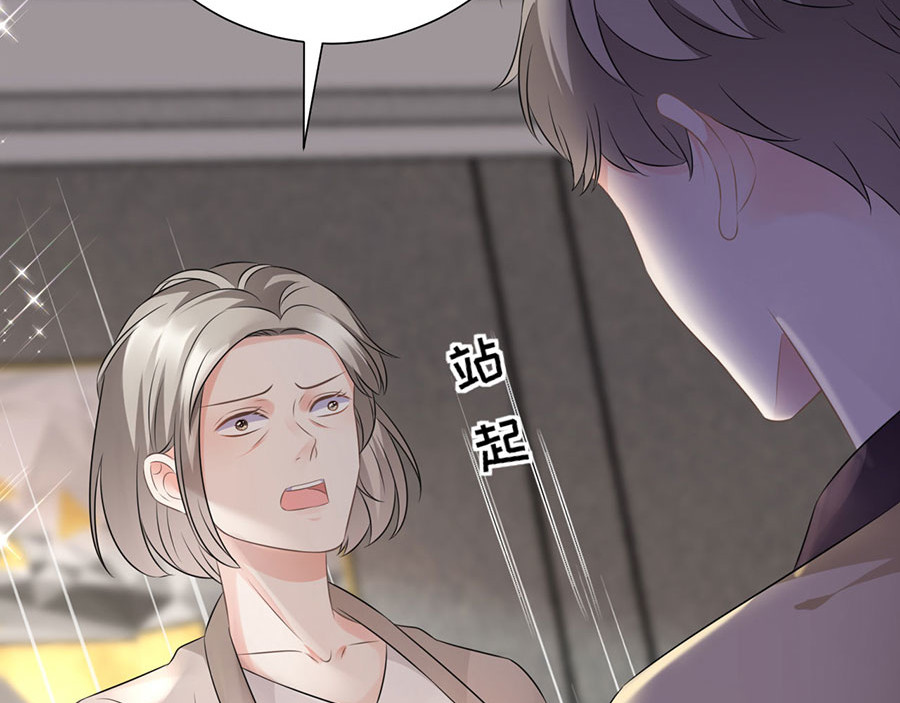 大小姐能有什么坏心眼呢 第5话 离开傅家 第93页
