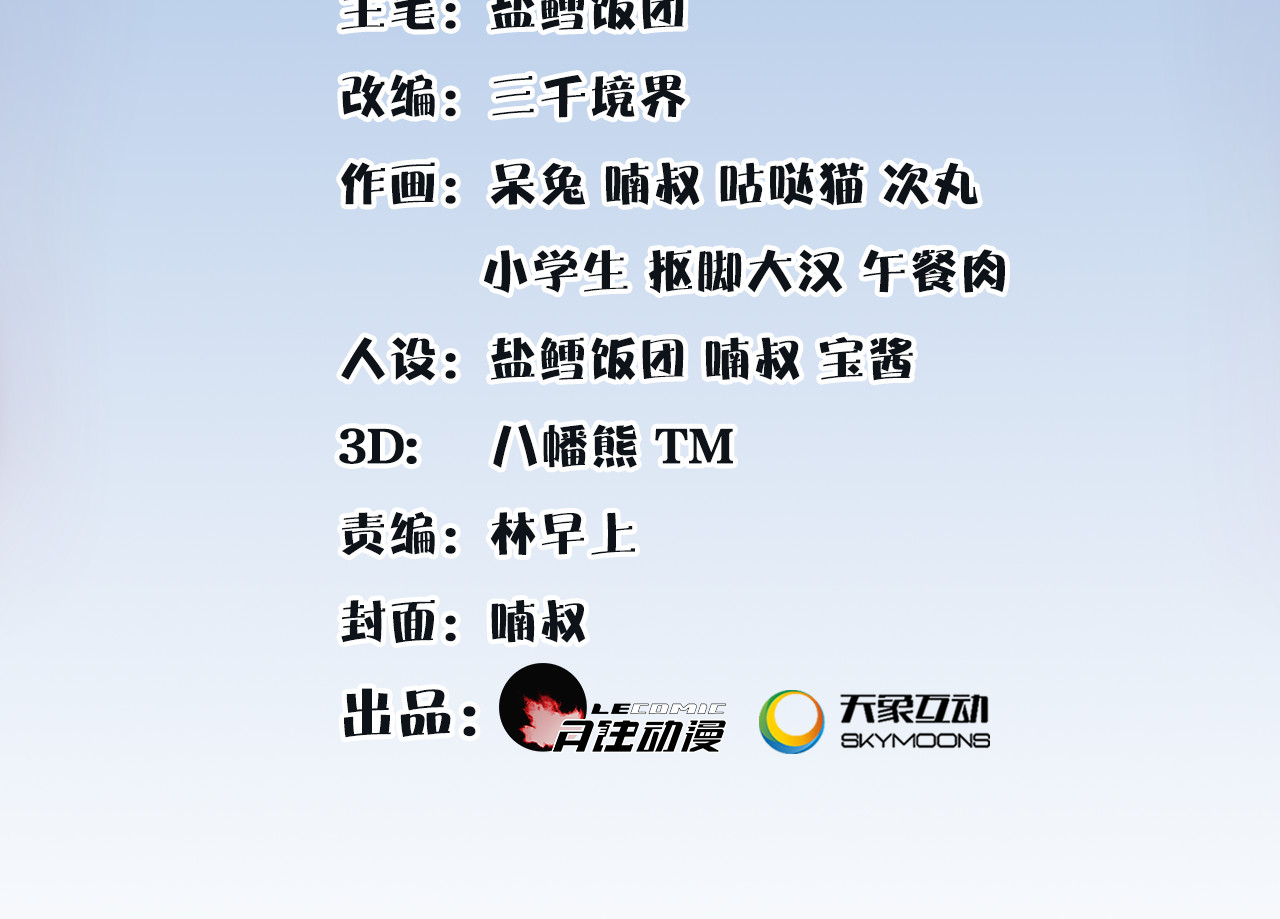 月沉吟 第5话 求之不得 第2页