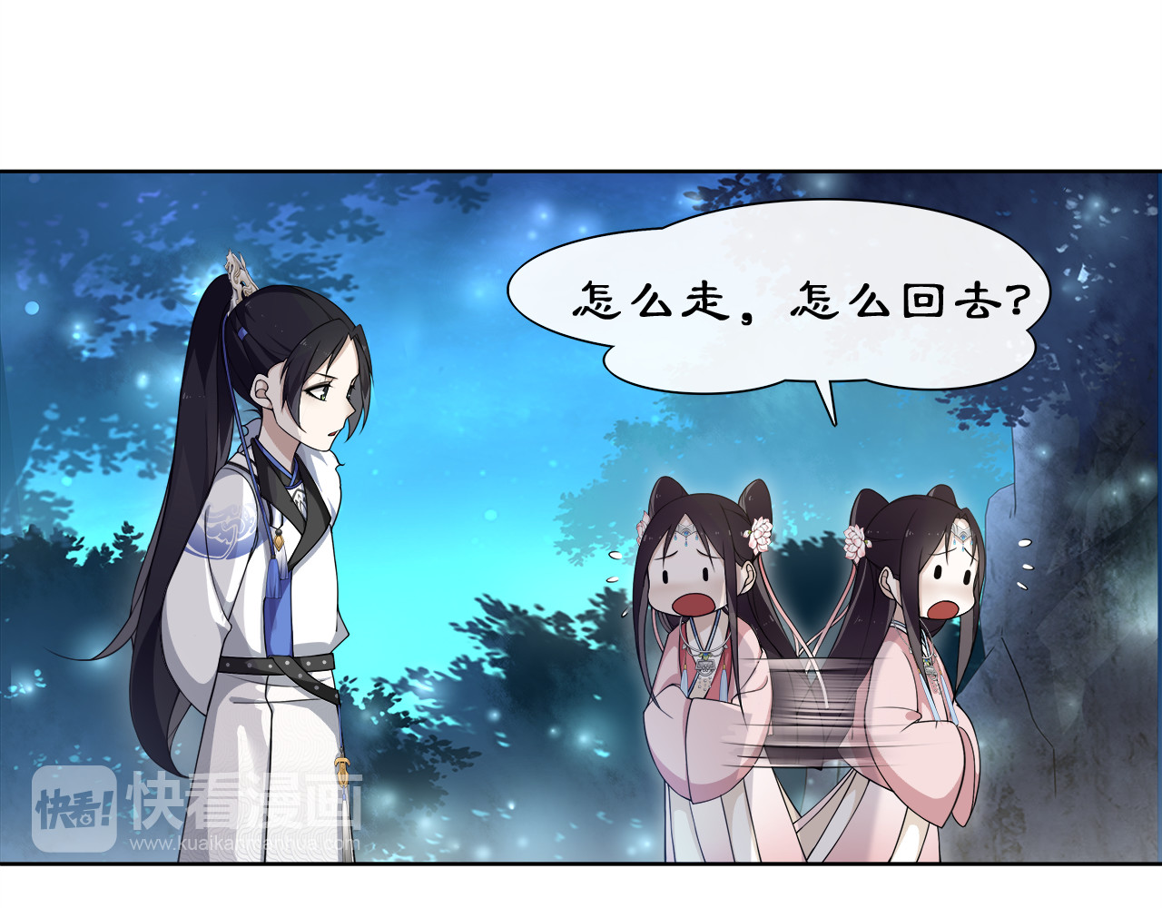 月沉吟 第5话 求之不得 第16页