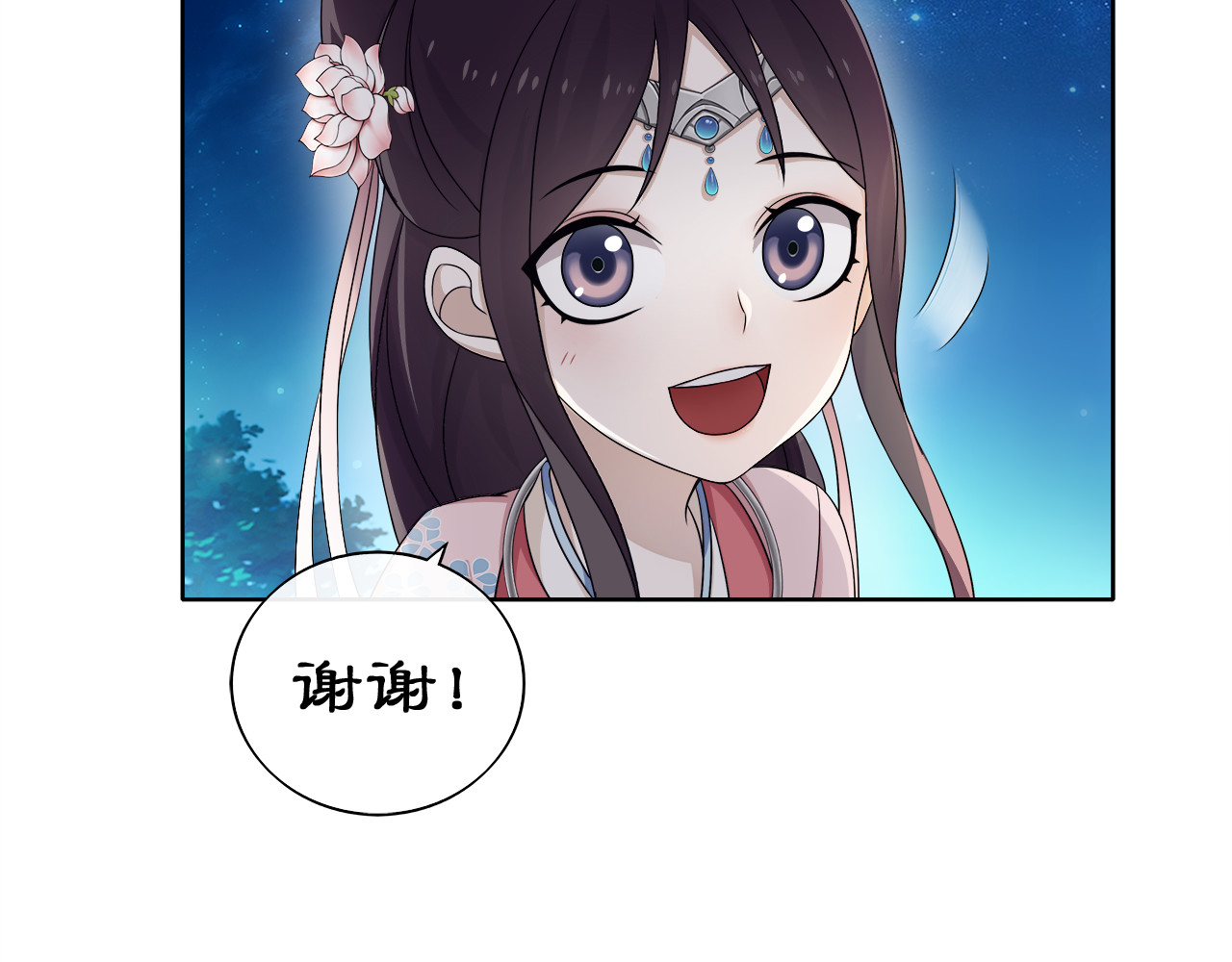 月沉吟 第5话 求之不得 第20页