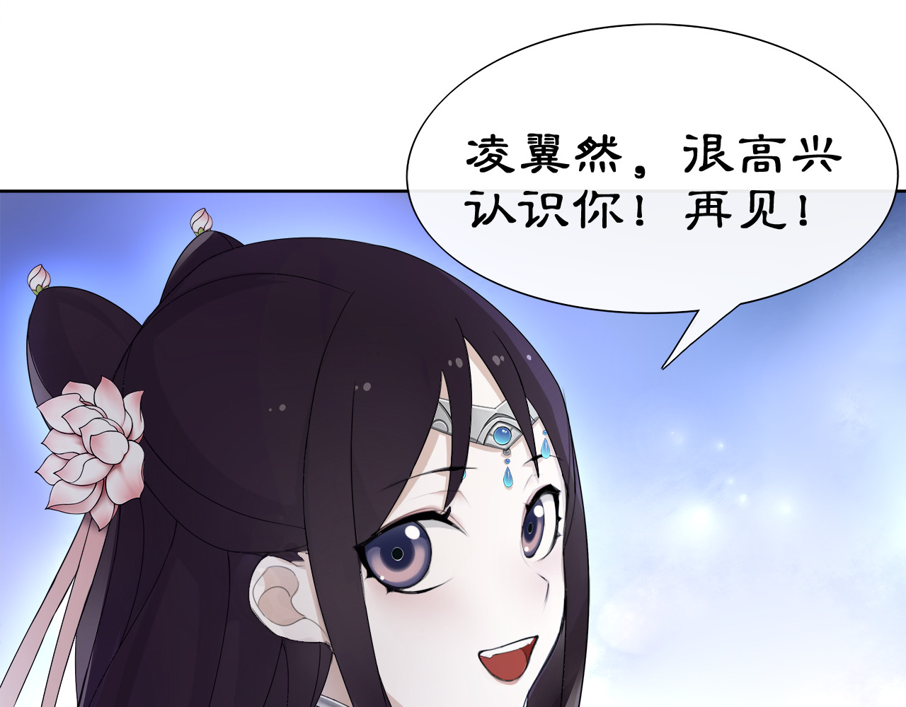 月沉吟 第5话 求之不得 第23页