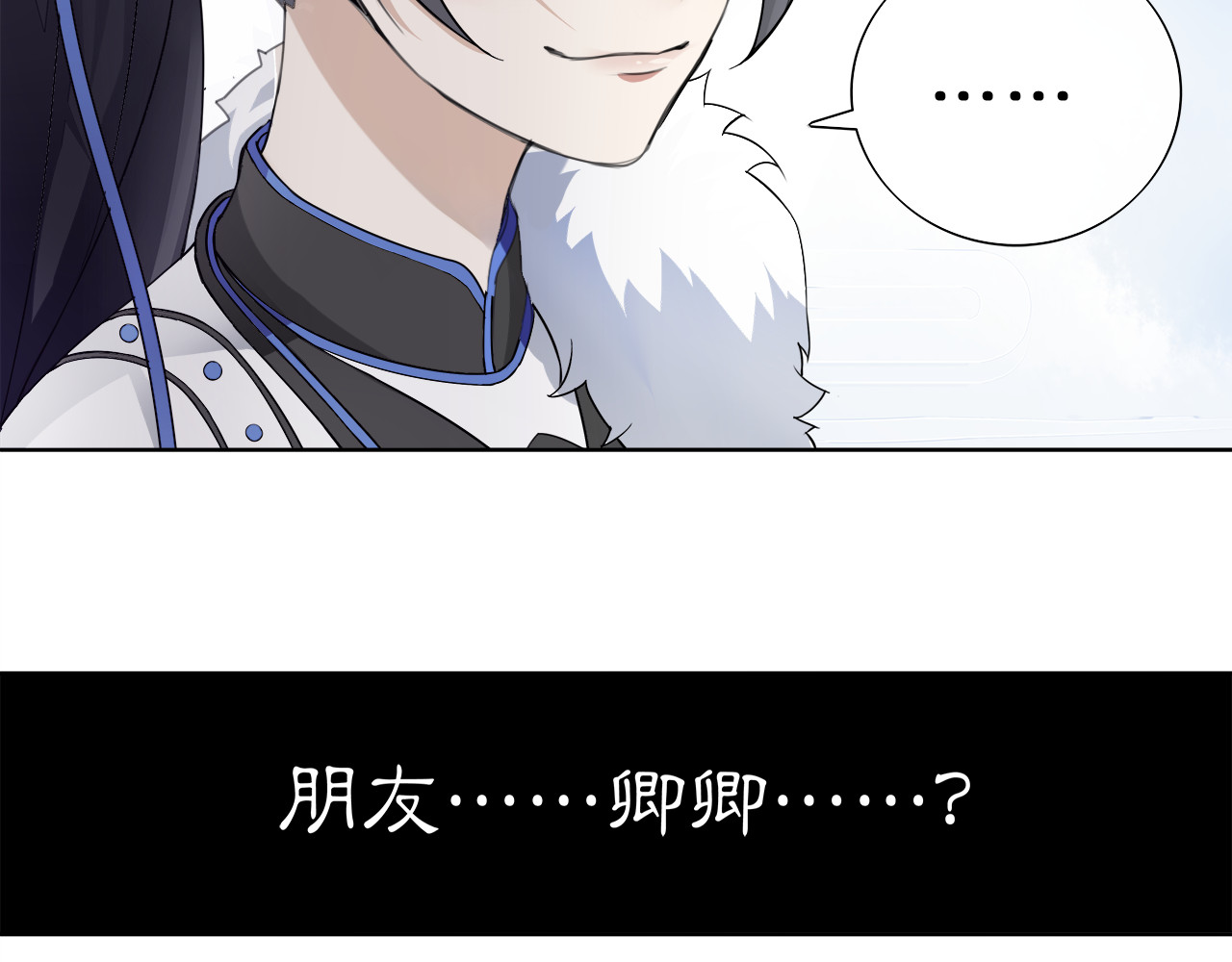 月沉吟 第5话 求之不得 第26页