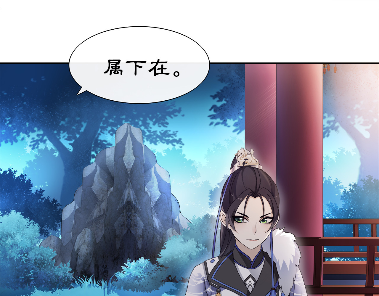 月沉吟 第5话 求之不得 第30页
