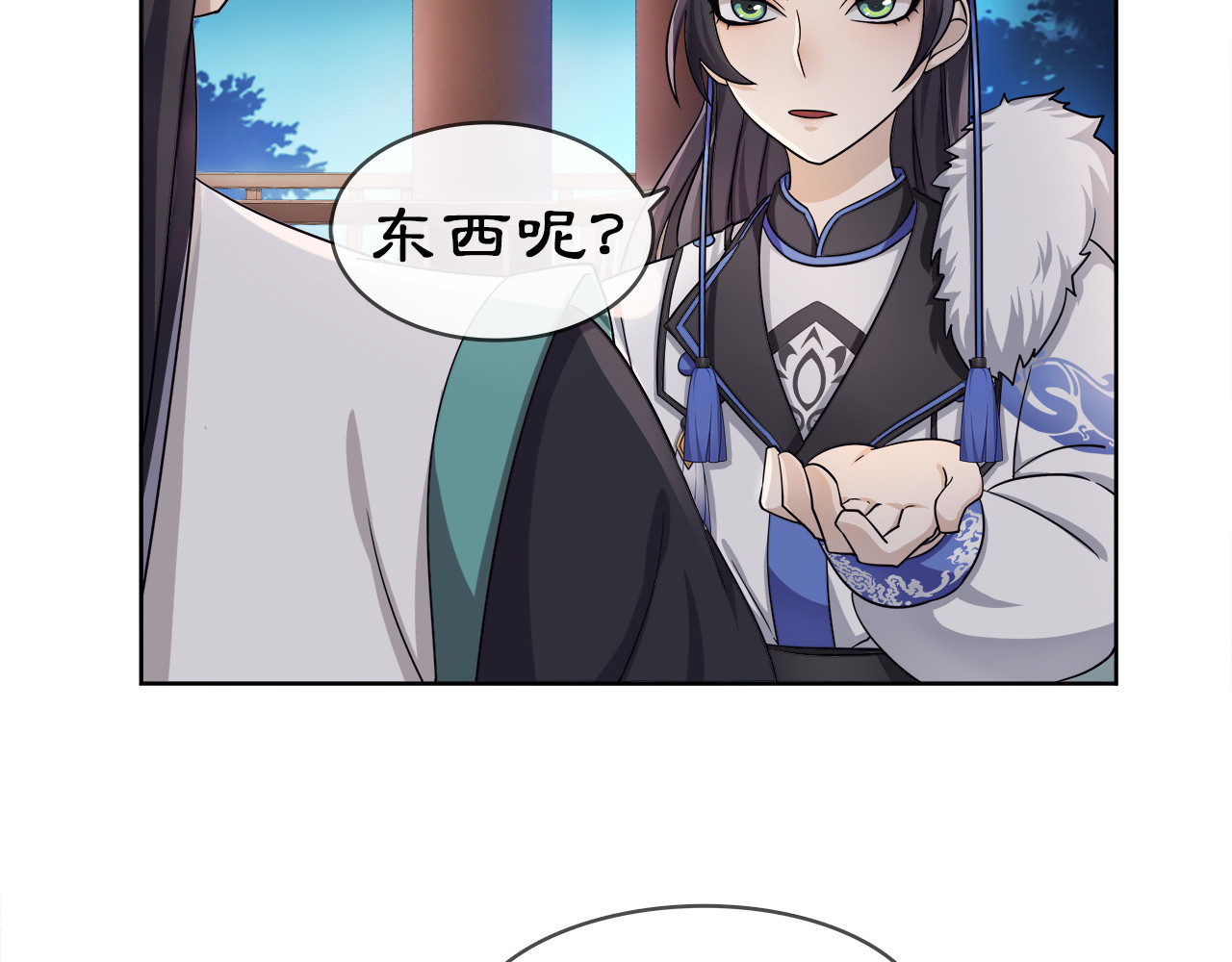 月沉吟 第5话 求之不得 第36页