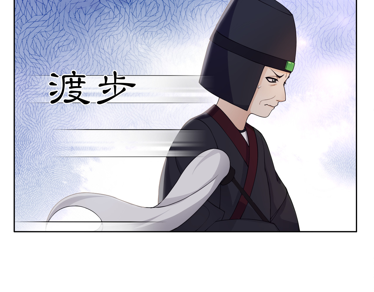 月沉吟 第5话 求之不得 第47页