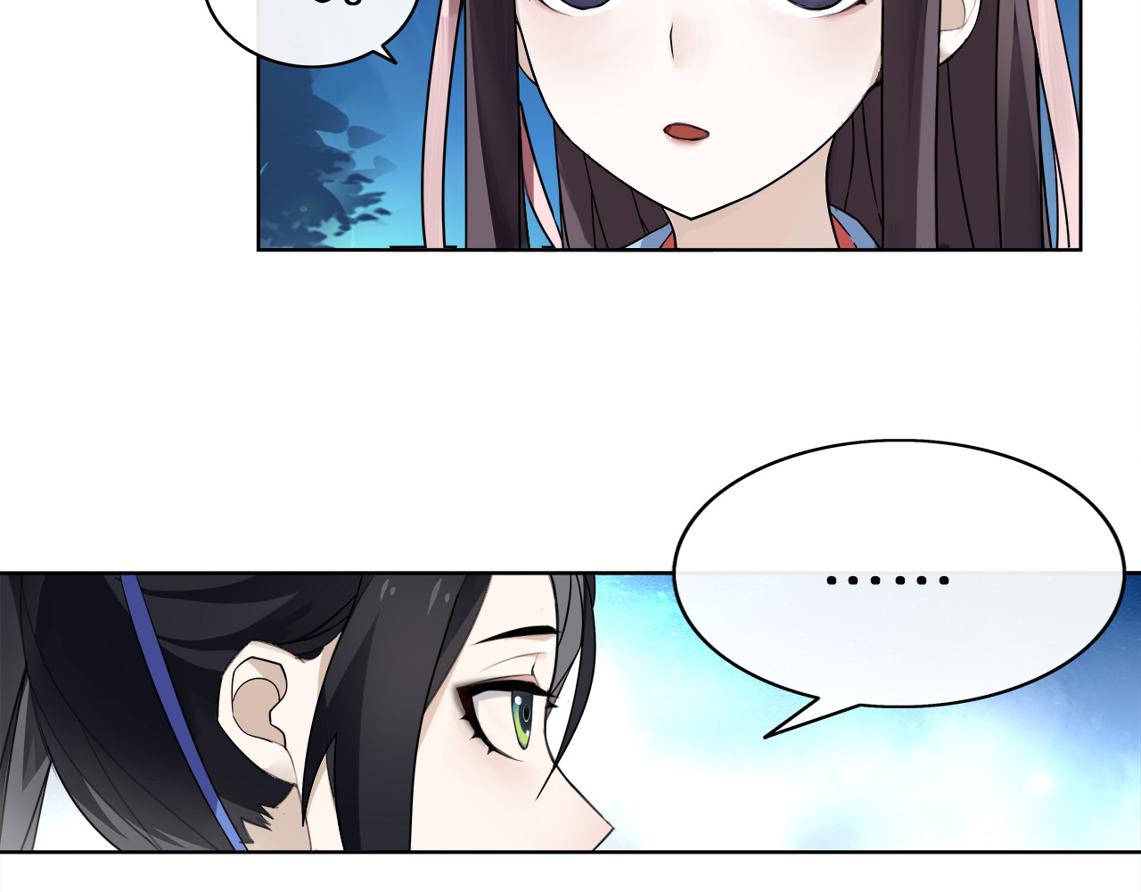 月沉吟 第5话 求之不得 第6页