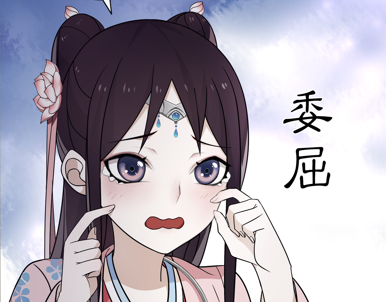 月沉吟 第5话 求之不得 第57页