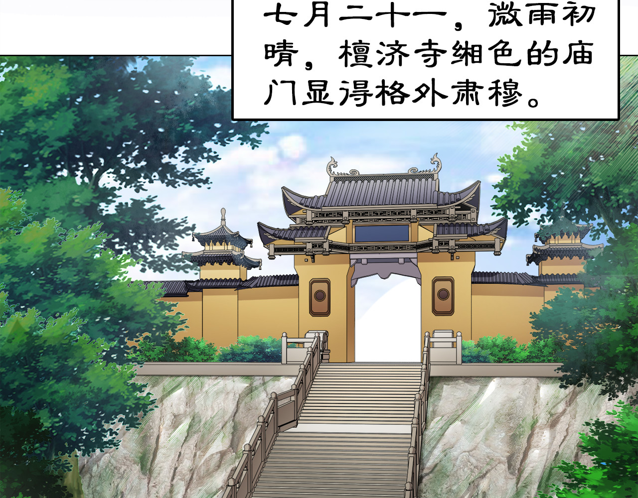月沉吟 第5话 求之不得 第62页