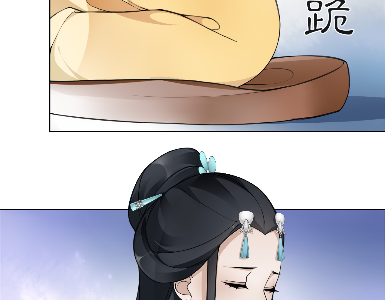 月沉吟 第5话 求之不得 第67页