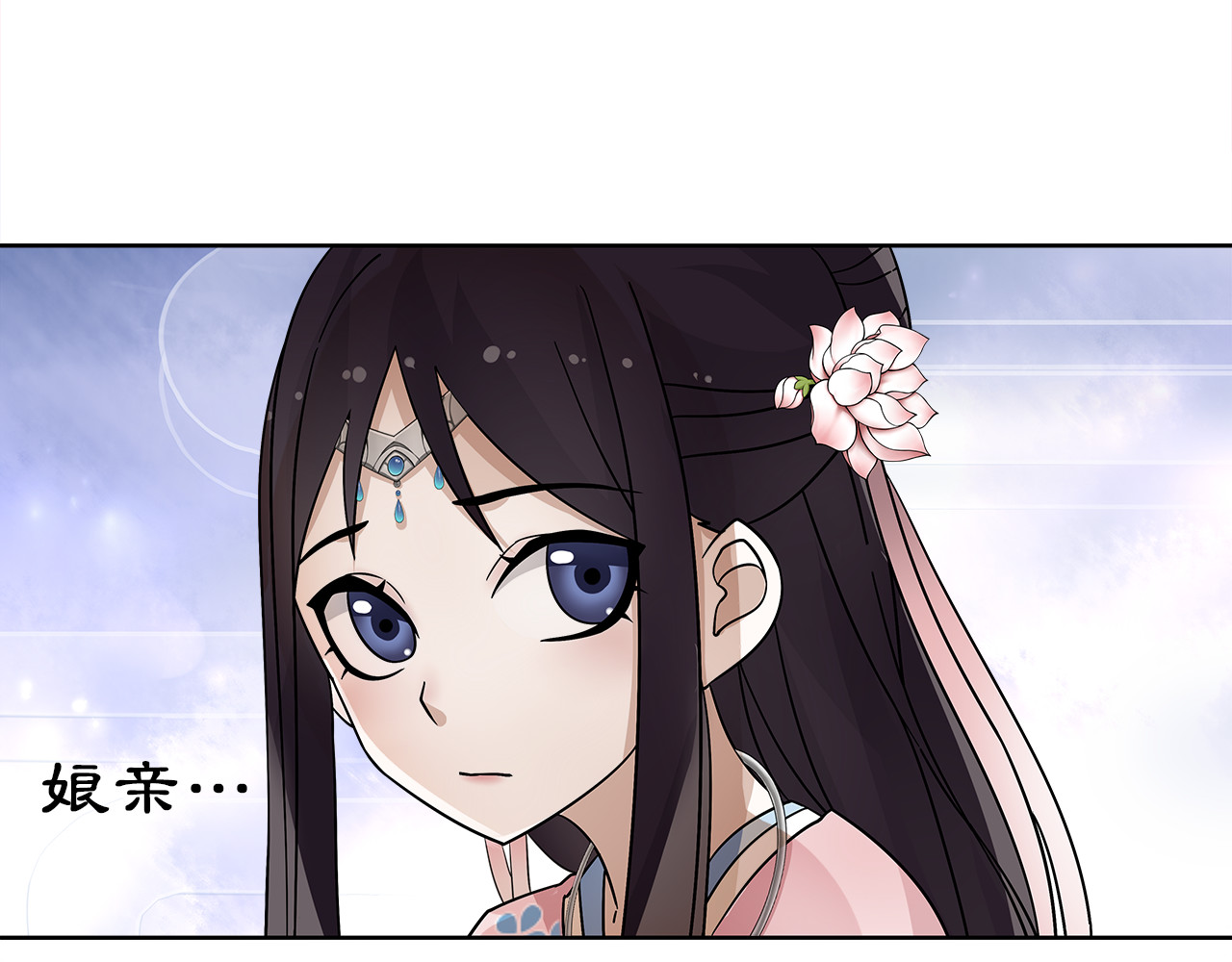 月沉吟 第5话 求之不得 第71页