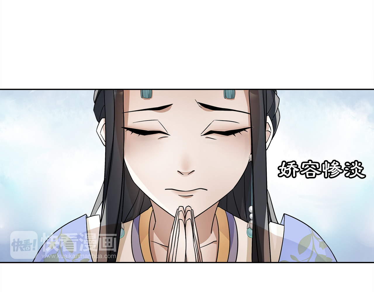 月沉吟 第5话 求之不得 第72页